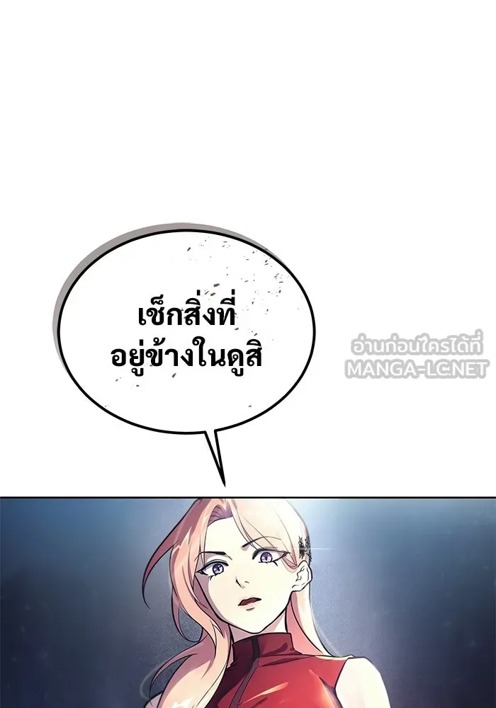 อูเร็ค มาซิโน่ ตอนที่ 20 ชอนกึม 2 รูปที่ 189