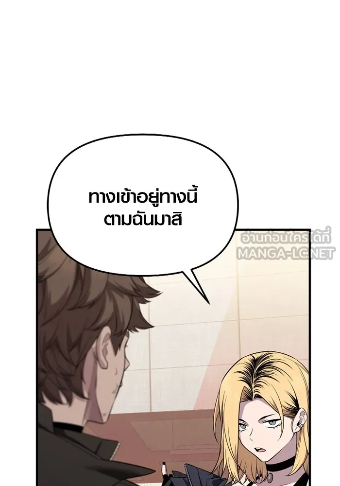 พลิกชะตาคว้าไอเทมระดับเทพ ตอนที่ 40 ผู้พิทักษ์แห่งแอสการ์ด (3) รูปที่ 72