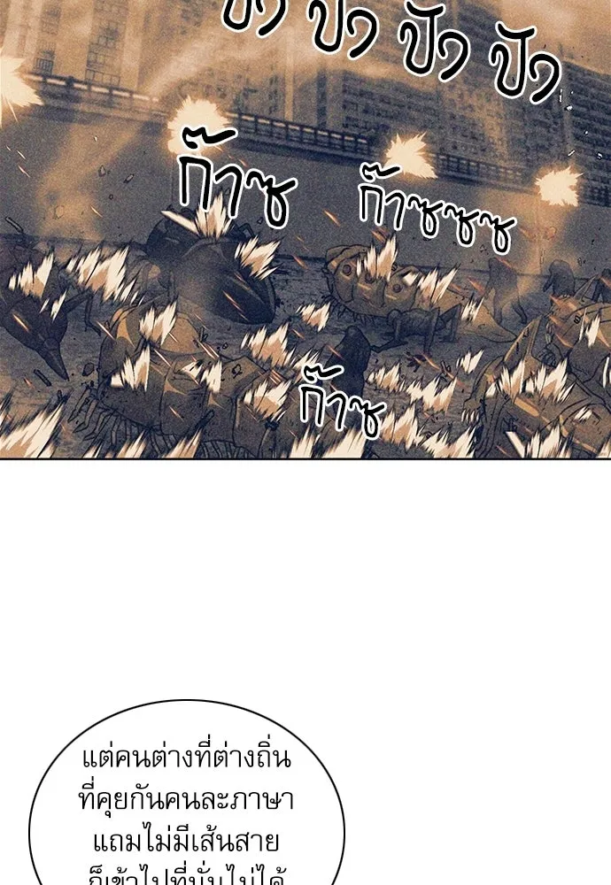 ดรูอิดแห่งสถานีโซล ตอนที่ 60 รูปที่ 67