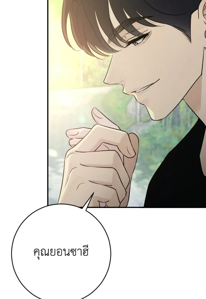 รักไร้ราคา ตอนที่ 72 รูปที่ 53