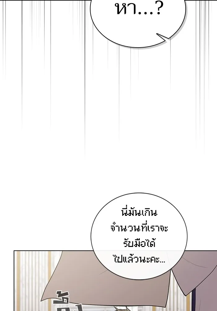 ผู้เล่นขั้นเทพแห่งหอคอยฝึกสอน ตอนที่ 162 รูปที่ 53