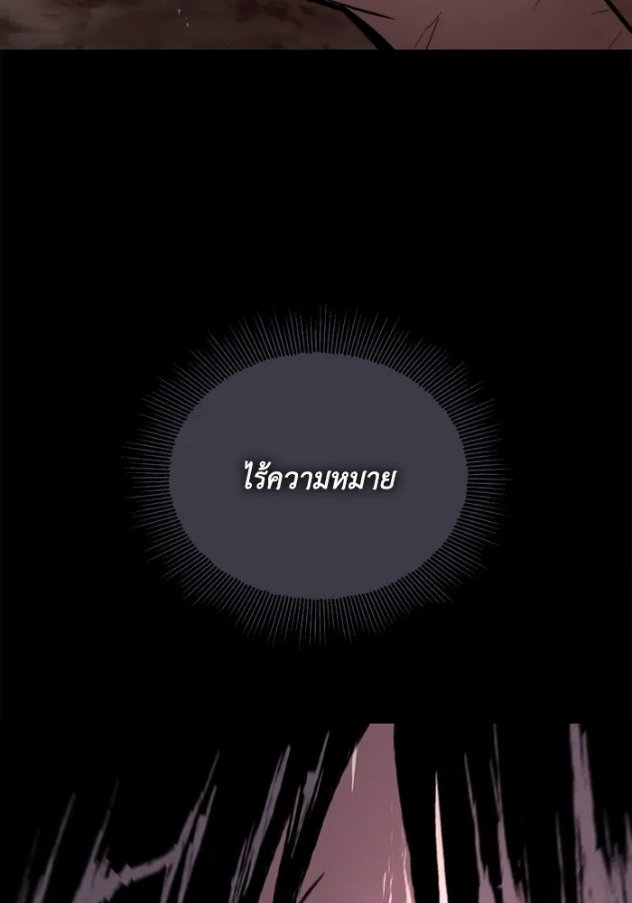 ชีวิตพลิกผันของลอร์ดผู้เกียจคร้าน ตอนที่ 94 เหตุผลที่ยืนเพียงลำพัง รูปที่ 104