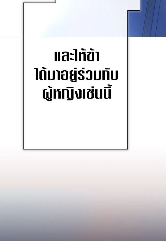 ชิงชีวิตพลิกลิขิตชะตา ตอนที่ 198. เรื่องราวภายในกล่อง(4) รูปที่ 124