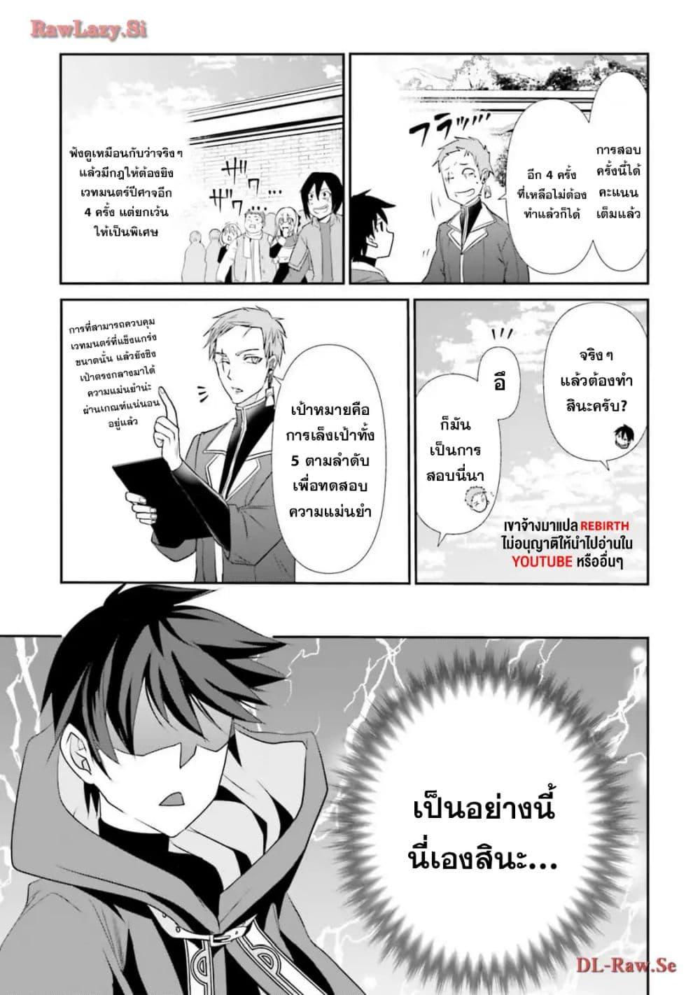 Manga-lc-com อ่านมังงะ อ่านการ์ตูน ออนไลน์ ฟรี Joushiki Shirazu no Saikyou Madoushi ตอนที่ 1 2 3 4 5 6 7 8 9 10 11 12 13 14 ฟรี ไม่มีโฆษณา Manga-lc - อ่าน มังงะ อ่าน การ์ตูน ออนไลน์ อ่านมังงะ ฟรี
