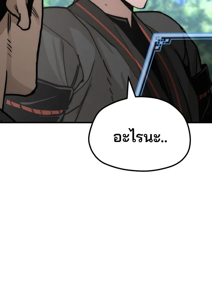 เส้นทางสู่เทพมาร ตอนที่ 51 รูปที่ 161