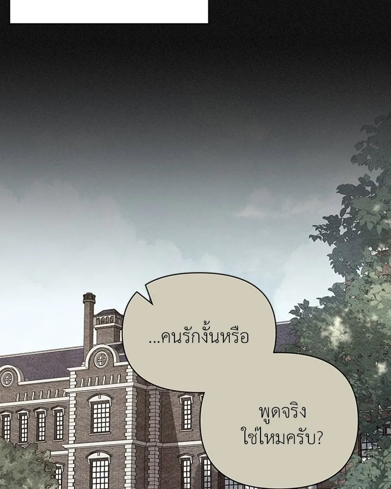 โอ้ ศัตรูที่รัก ตอนที่ 23 รูปที่ 8