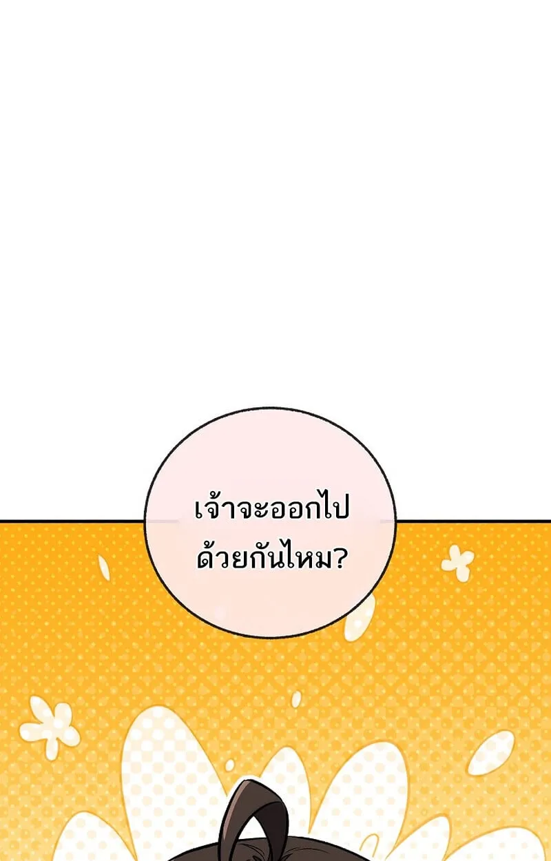 Childhood Friend of the Zenith สหายว_ยเยาว_ของข_าแข_งแกร_งท_ส_ดในใต_หล_า ตอนที่ ตอนที่ 77 รูปที่ 83