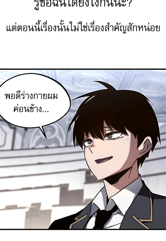 ชำแหละอะคาเดมีด้วยมีดแล่ปลา ตอนที่ 4 อะคาเดมีนั้นไม่หวานหมู (1) รูปที่ 121