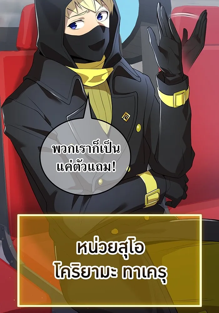 ฮันเตอร์สกิลโกง ตอนที่ 19 พี่ชายกับน้องชาย รูปที่ 58