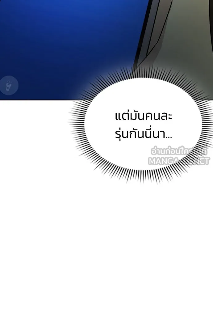 รักแล้วห้ามเลิก ตอนที่ 3 รูปที่ 171