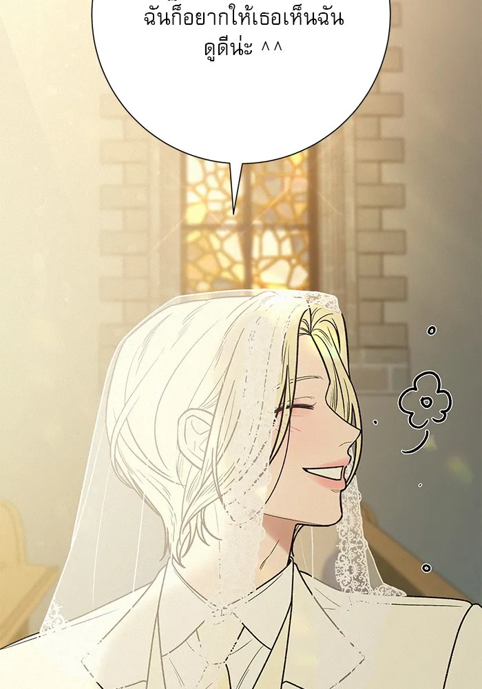 ปฏิบัติการรักวุ่นหัวใจ ตอนที่ 84 รูปที่ 32