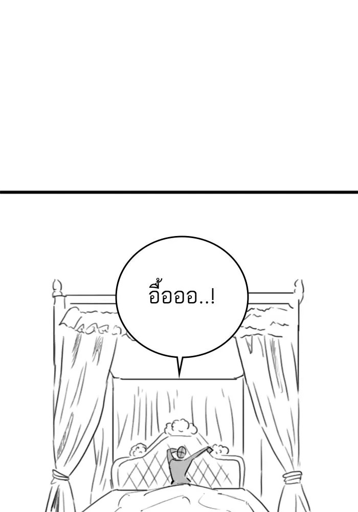 Reality Quest ตอนที่ ตอนพิเศษ  ชีวิตสองแบบของเจนนี รูปที่ 32