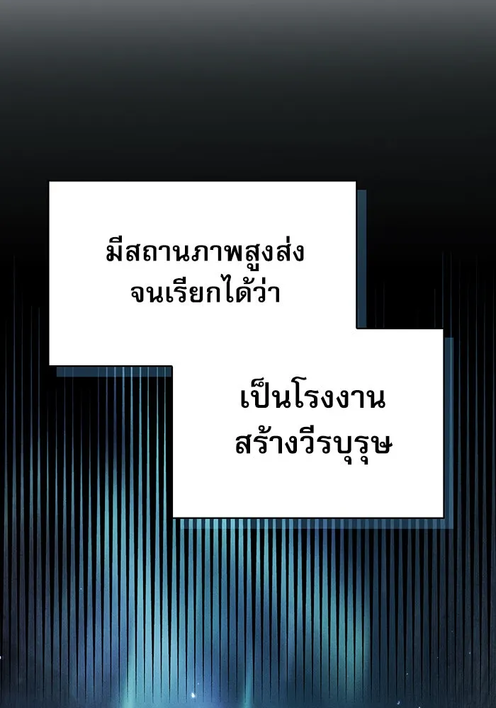 นักดาบอัจฉริยะจากอะคาเดมี ตอนที่ 5 รูปที่ 5