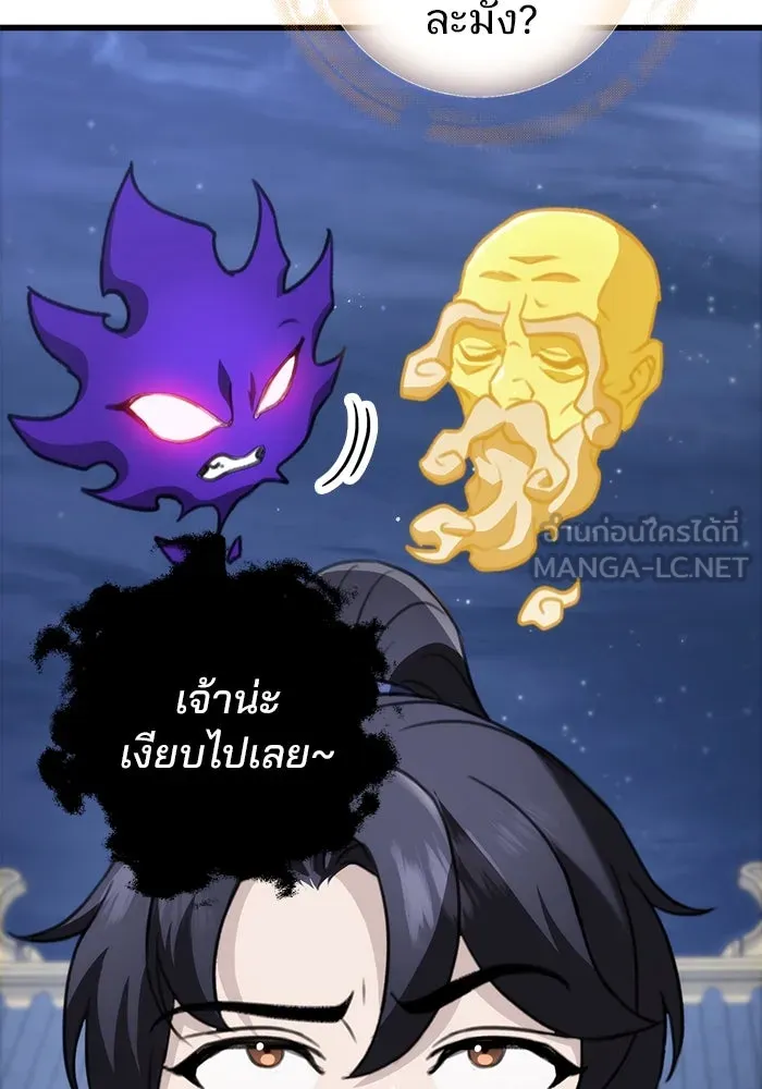 ดาบแห่งจักรพรรดิ ตอนที่ 53 รูปที่ 129