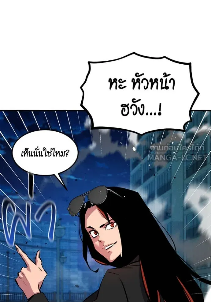 แยกร่างล่าอัตโนมัติ ตอนที่ 139 รูปที่ 139