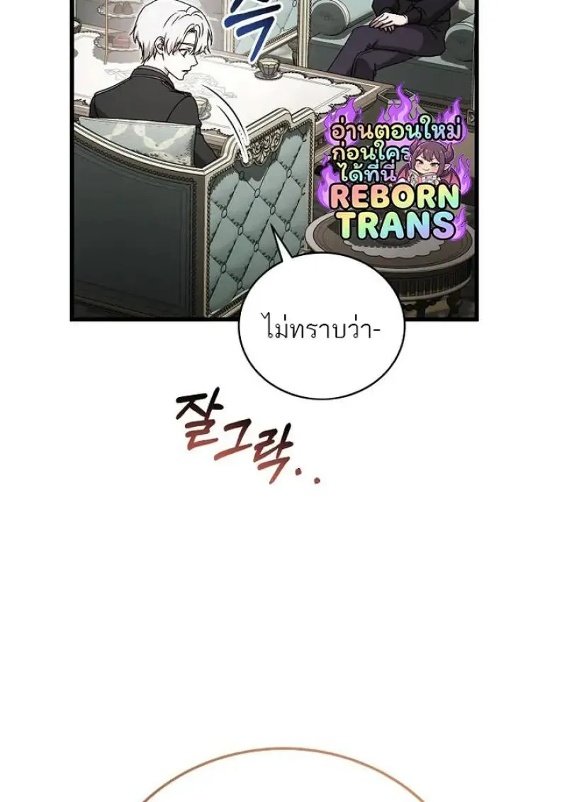 Concept Grasping Magic Genius ตอนที่ ตอนที่ 53 รูปที่ 19