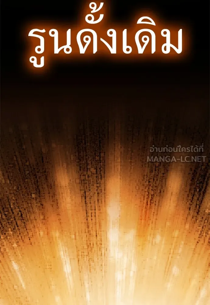 ไอ้เพลเยอร์นั่น ฉันฆ่ามันเอง ตอนที่ 30 รูปที่ 57