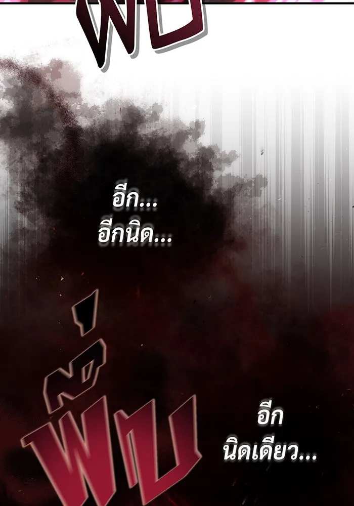 จอมเวทเกิดใหม่ในรอบ 66666 ปี ตอนที่ 86 รูปที่ 31