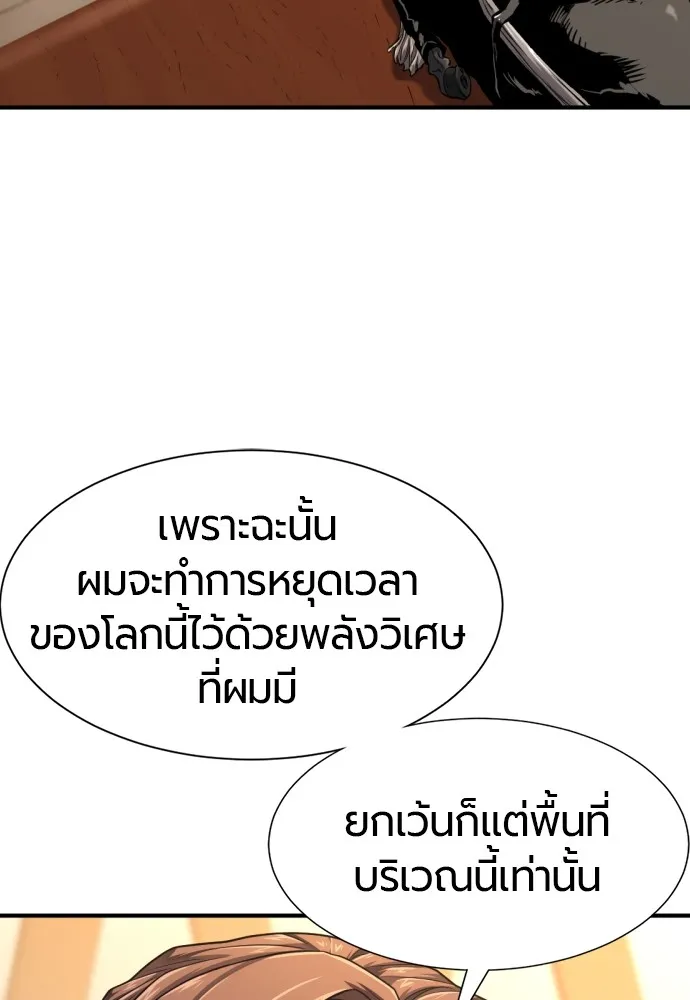 ยอดสถาปนิกผู้พิทักษ์อาณาจักร ตอนที่ 148 รูปที่ 5