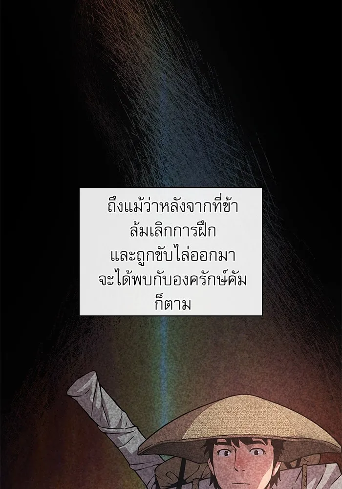 ลับลางลวง ตอนที่ 27 โกชาน รูปที่ 116