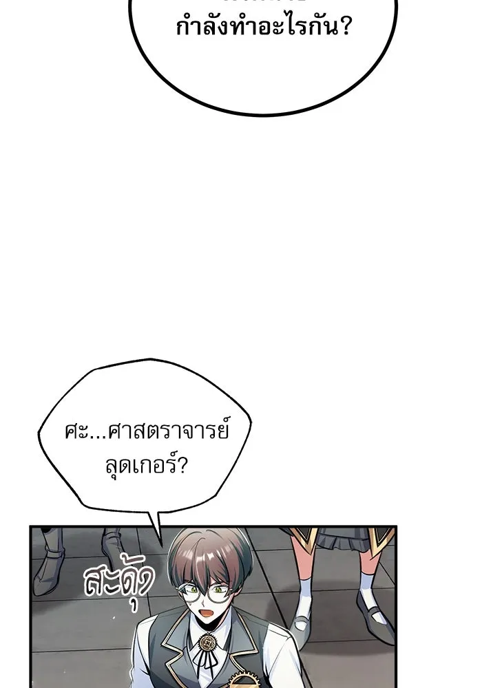 ศาสตราจารย์จำเป็นแห่งอะคาเดมี ตอนที่ 24 รูปที่ 62