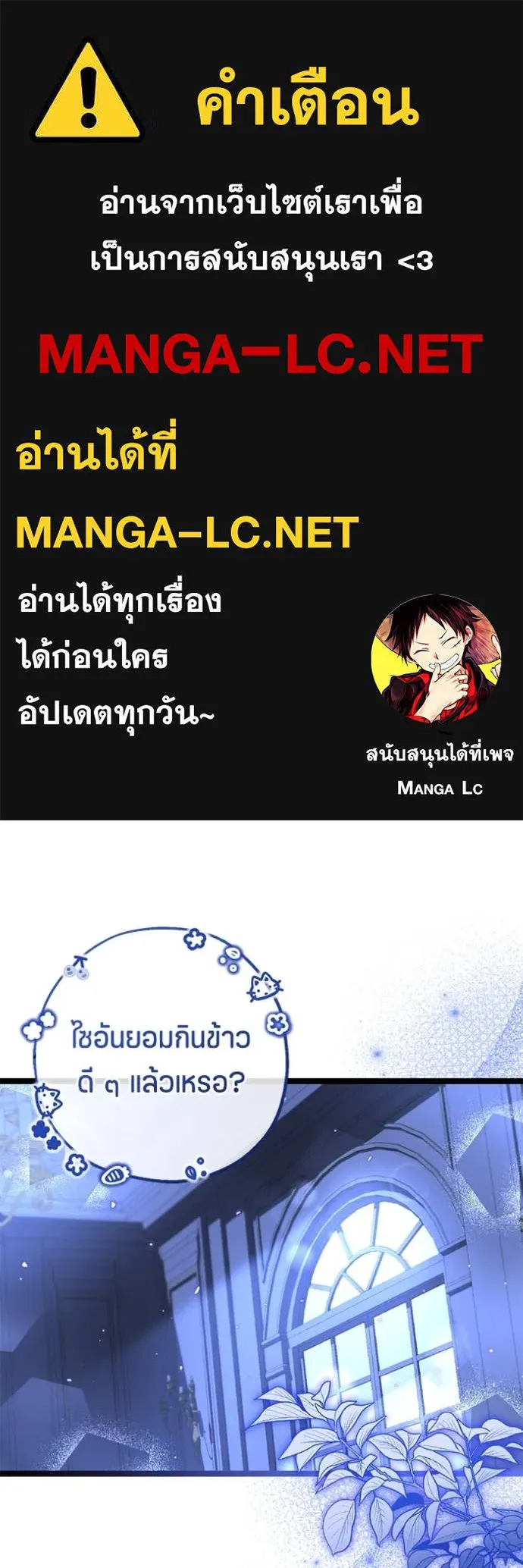 ป๊ะป๋าขา หนูลาแล้ว ตอนที่ 22 รูปที่ 1