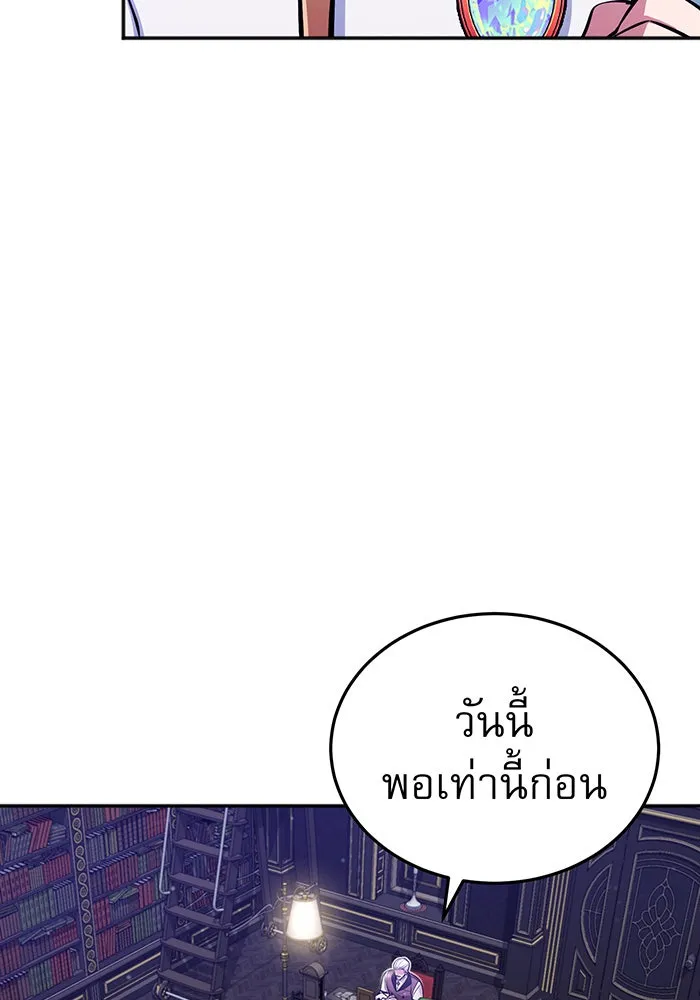 จอมเวทเกิดใหม่ในรอบ 66666 ปี ตอนที่ 42 รูปที่ 20