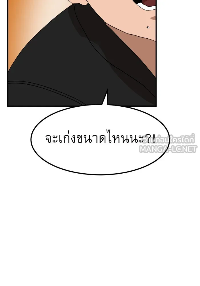 Double Click ตอนที่ 24 รูปที่ 12