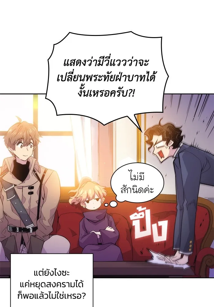 ฟิลเลียโรเซ่กับคำทำนายแห่งมงกุฎหนาม ตอนที่ 21 รูปที่ 46