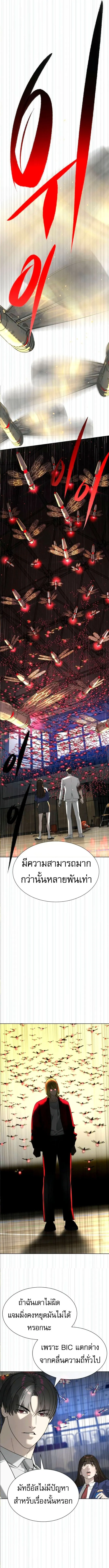 Killer Peter ป_เตอร_โคตรน_กฆ_า ตอนที่ ตอนที่ 101 รูปที่ 20