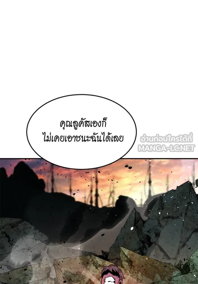 แยกร่าง ล่าอัตโนมัติ ตอนที่ 171 รูปที่ 48