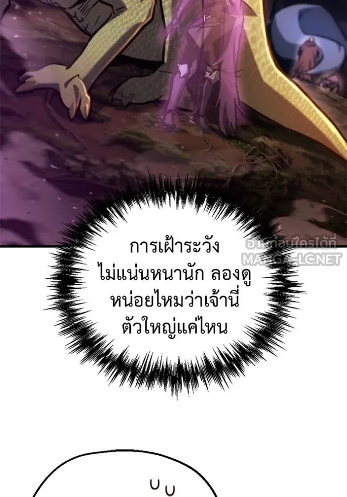 โกดังลับหลังโลกแตก ตอนที่ 35 รูปที่ 170