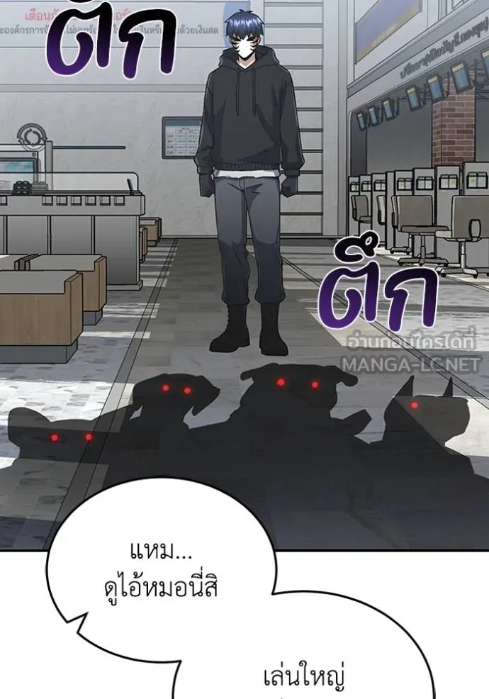 อัจฉริยะนอกคอก ตอนที่ 93 รูปที่ 63