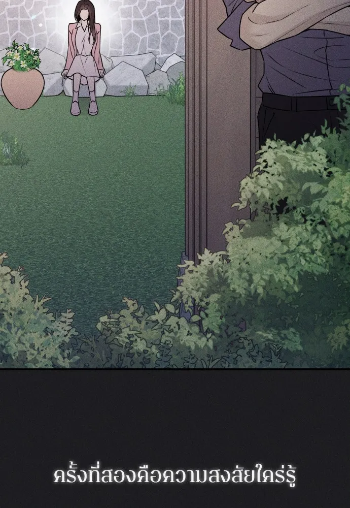 รักไร้ราคา ตอนที่ 24 รูปที่ 44