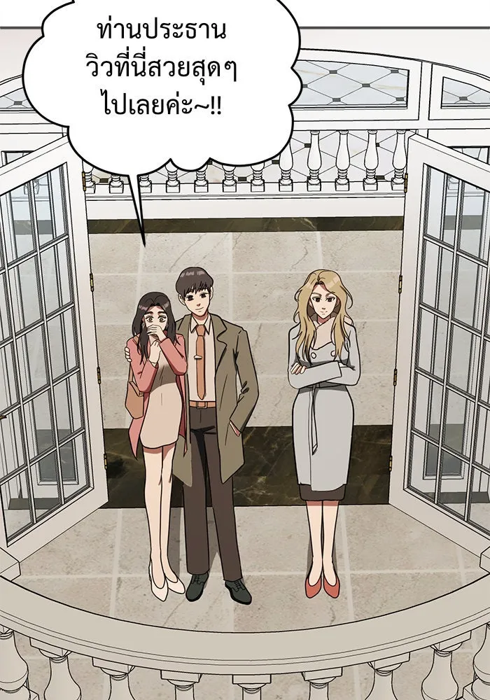 ช่วยเปลี่ยนฉันที ตอนที่ 65. ยอมินซอ 15 รูปที่ 71