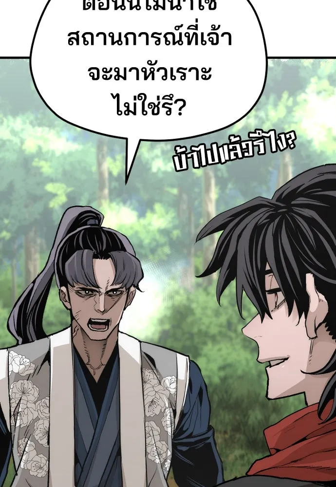 เส้นทางสู่เทพมาร ตอนที่ 69 รูปที่ 185