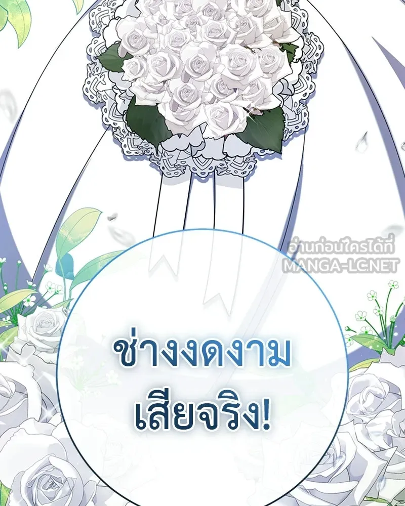 ภารกิจไล่ตามลุค บีเชล ตอนที่ 15 รูปที่ 6