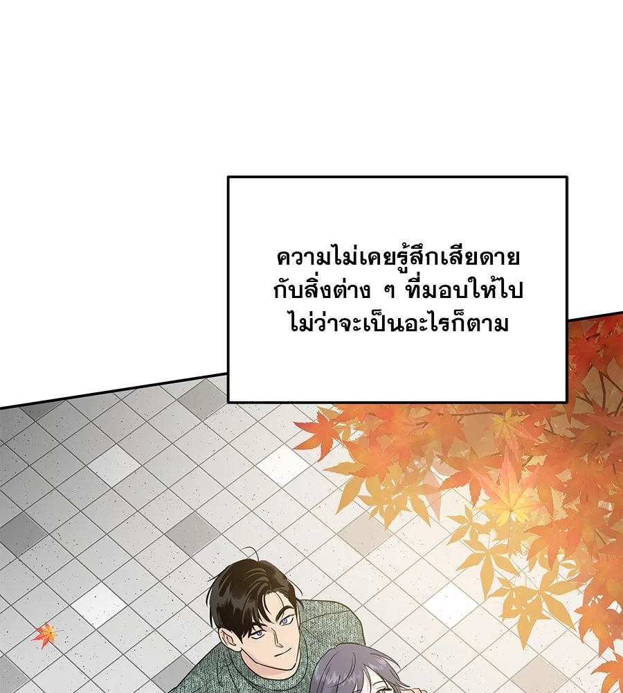 รักหลอกหยอกแฟนเก่า ตอนที่ 21 รูปที่ 76