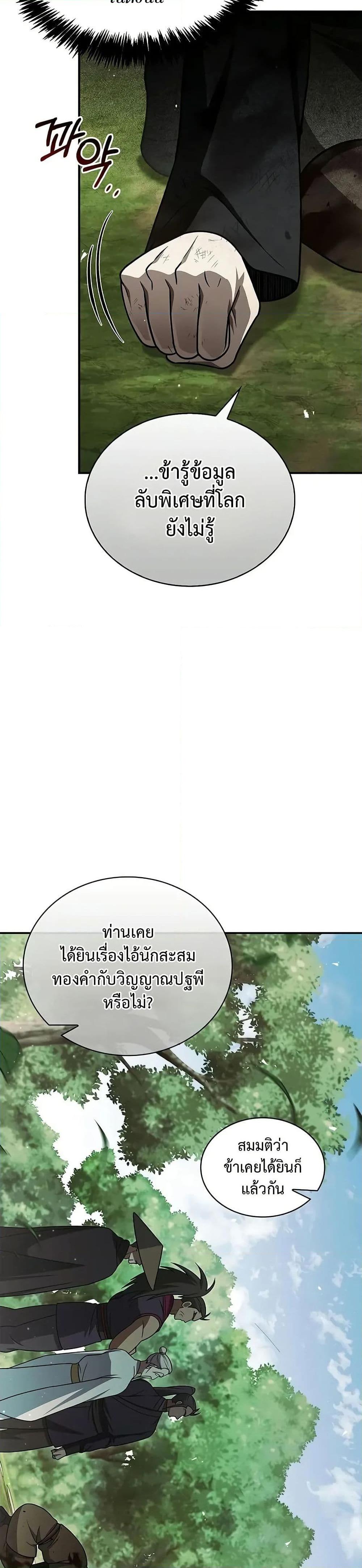 Manga-lc-com อ่านมังงะ อ่านการ์ตูน ออนไลน์ ฟรี Heavenly Grand Archive’s Young Master ตอนที่ 1 2 3 4 5 6 7 8 9 10 11 12 13 14 ฟรี ไม่มีโฆษณา Manga-lc - อ่าน มังงะ อ่าน การ์ตูน ออนไลน์ อ่านมังงะ ฟรี