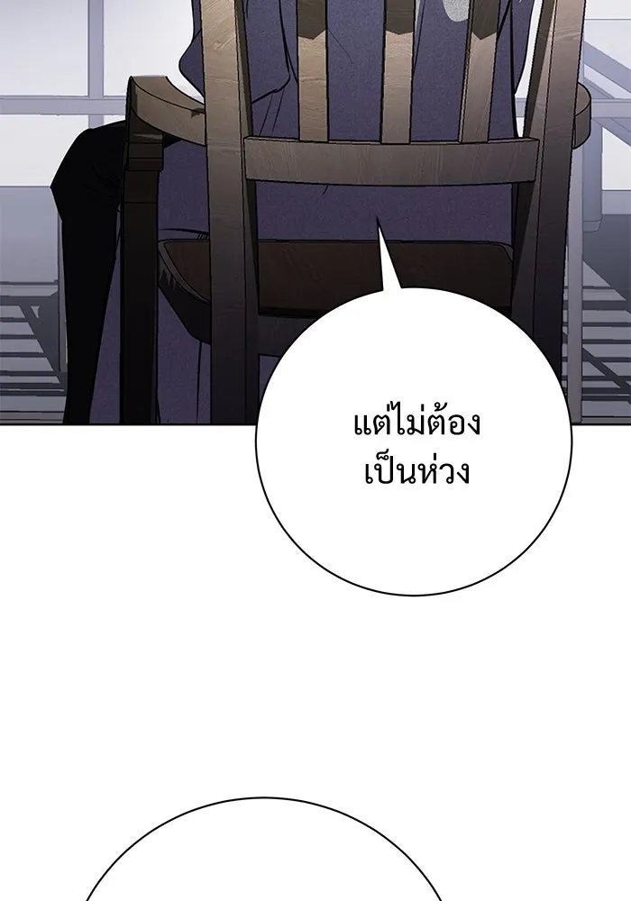 แด่ชู้รักของสามี ตอนที่ 81 รูปที่ 7