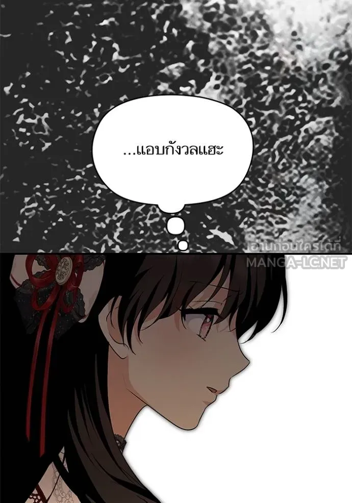 บุตรสาวของดยุกปีศาจ ตอนที่ 175 รูปที่ 21