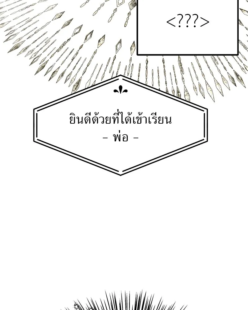 สี่สาวชาวกี ตอนที่ 5 พ่อ รูปที่ 122