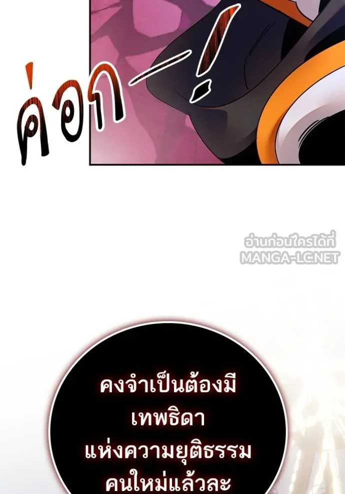 Return to Player ตอนที่ 179 รูปที่ 92