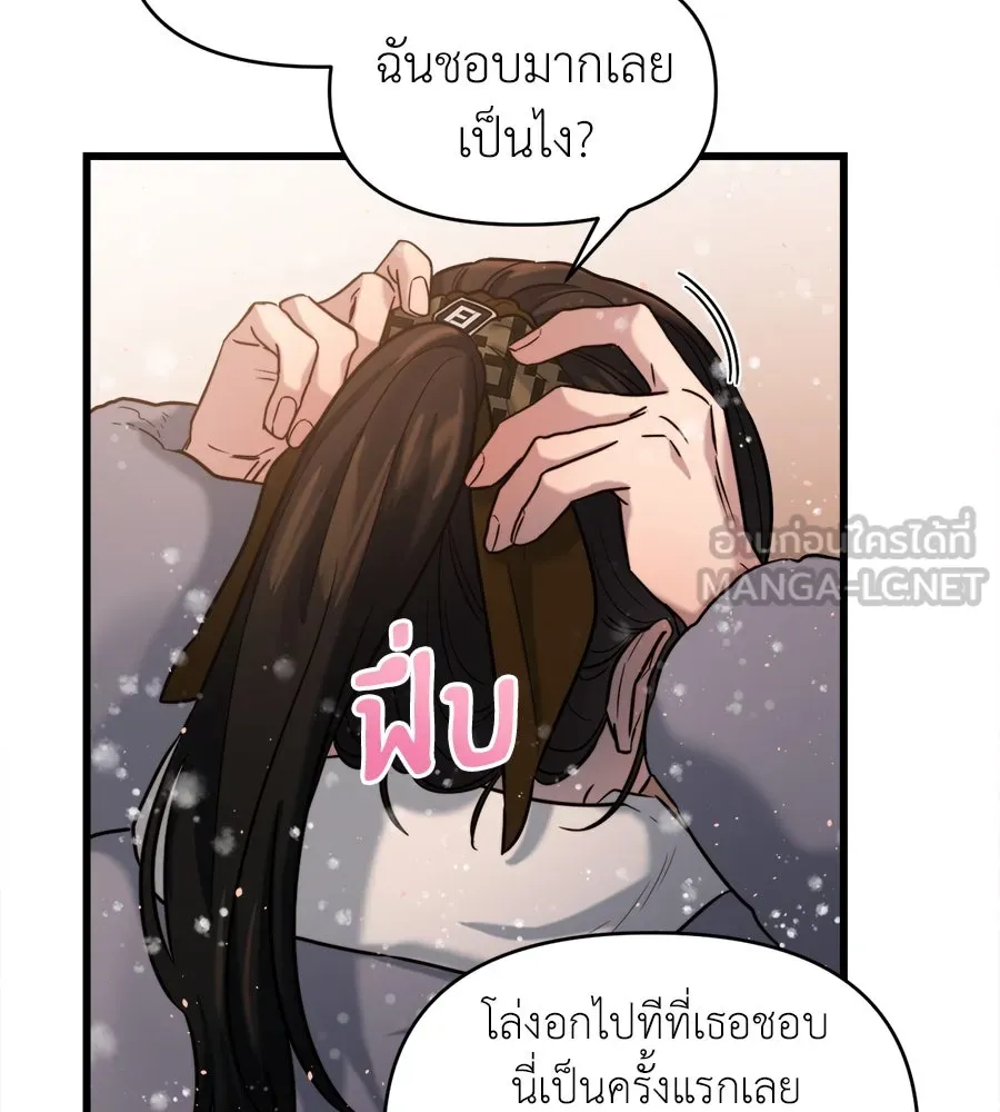 ปรารถนารักอันงดงาม ตอนที่ 15 รูปที่ 81