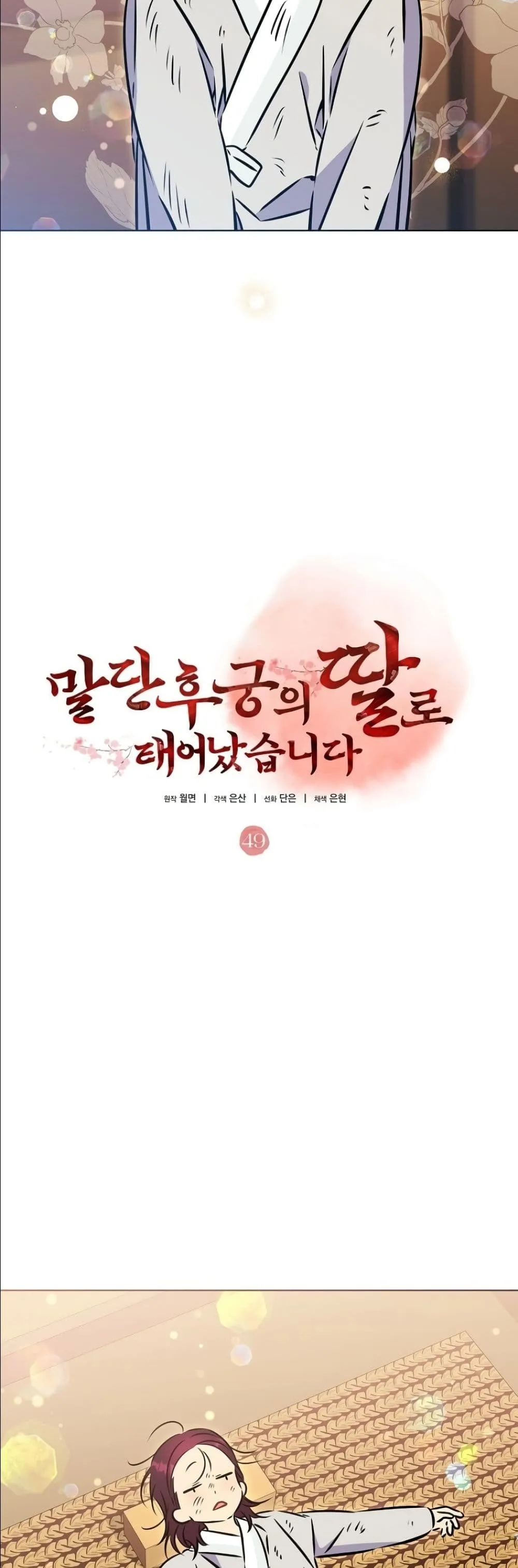 Manga-lc-com อ่านมังงะ อ่านการ์ตูน ออนไลน์ ฟรี The Princess’s Guide to a Perfect Life ตอนที่ 1 2 3 4 5 6 7 8 9 10 11 12 13 14 ฟรี ไม่มีโฆษณา Manga-lc - อ่าน มังงะ อ่าน การ์ตูน ออนไลน์ อ่านมังงะ ฟรี