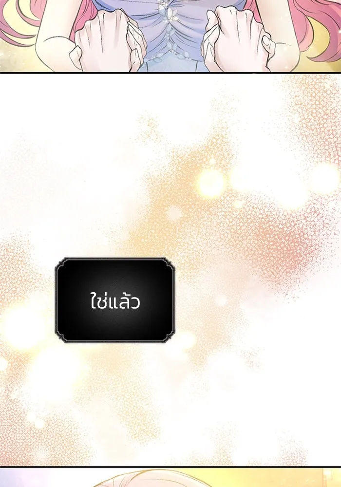 ไหนบอกว่าฉันใกล้ตาย ตอนที่ 47 รูปที่ 32