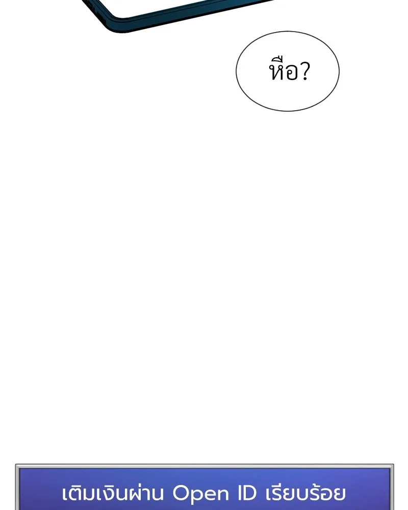 Level One Dreamersbrผู้ชนะรักนี้ต้องเป็น ตอนที่ 3 รูปที่ 122