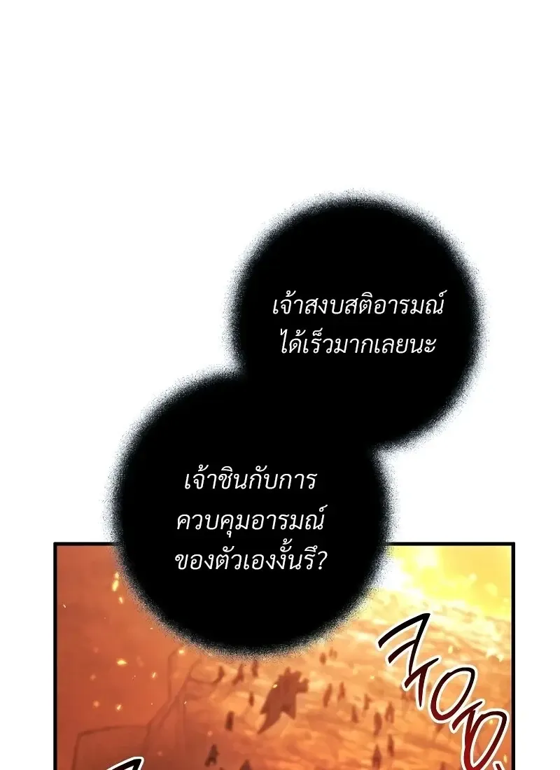 The Hero Returns ตอนที่ ตอนที่ 116 รูปที่ 60