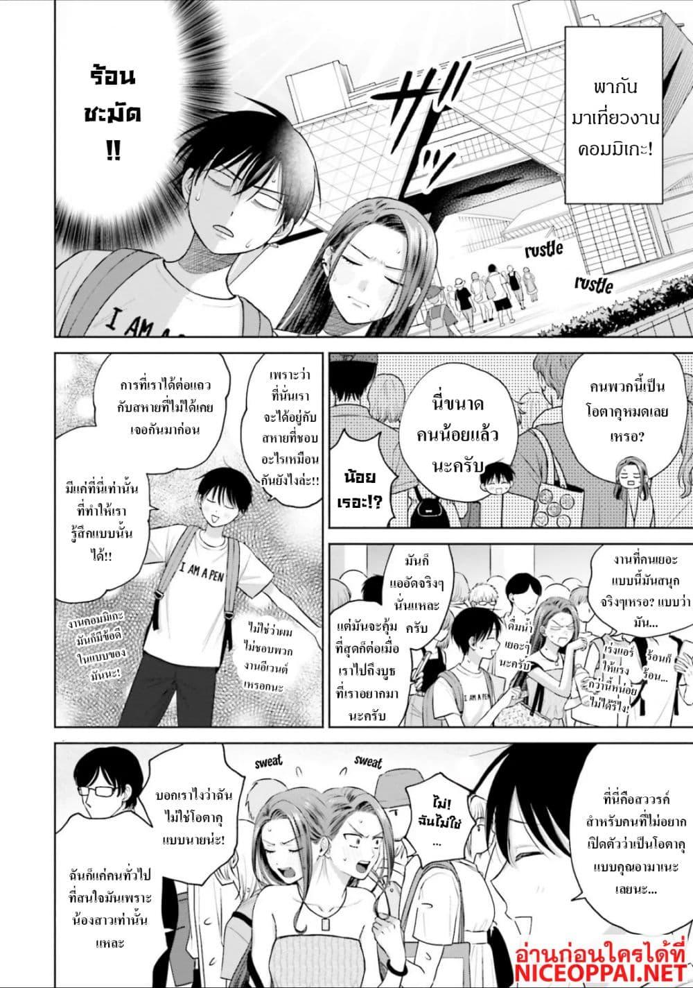 Manga-lc-com อ่านมังงะ อ่านการ์ตูน ออนไลน์ ฟรี Gal Can’t Be Kind to Otaku! ตอนที่ 1 2 3 4 5 6 7 8 9 10 11 12 13 14 ฟรี ไม่มีโฆษณา Manga-lc - อ่าน มังงะ อ่าน การ์ตูน ออนไลน์ อ่านมังงะ ฟรี