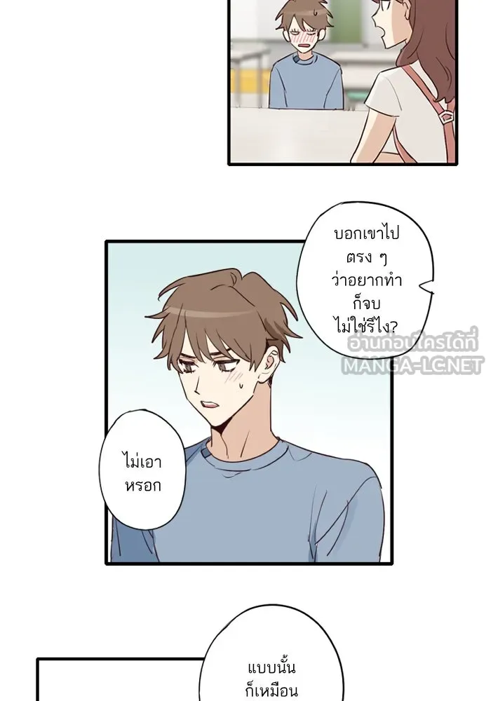 ฉันเปล่าร้องไห้ซะหน่อย ตอนที่ 49 รูปที่ 24